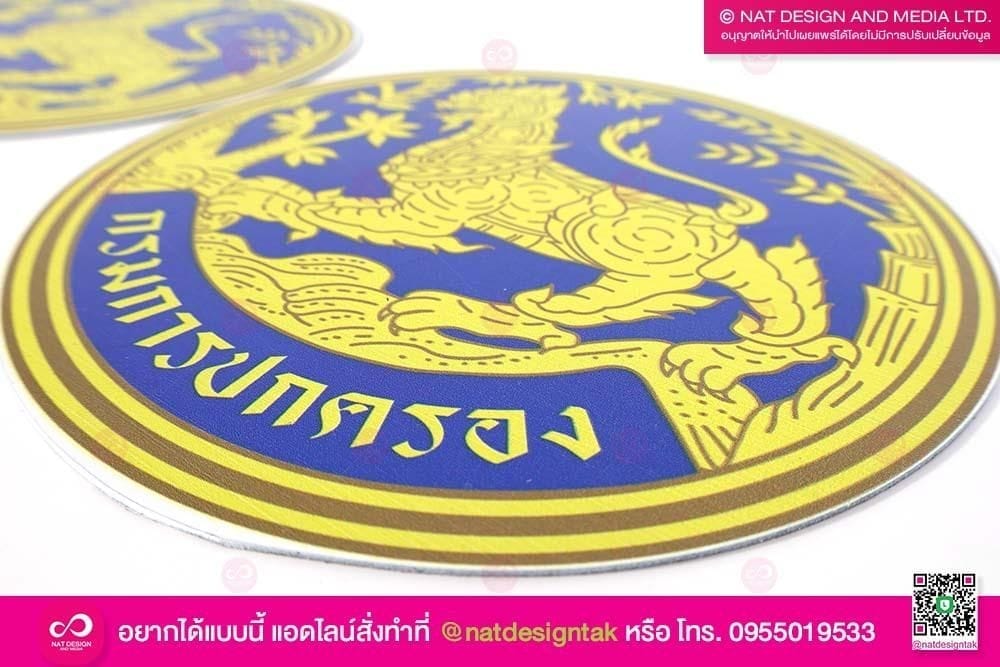 โลโก้แผ่นแม่เหล็ก