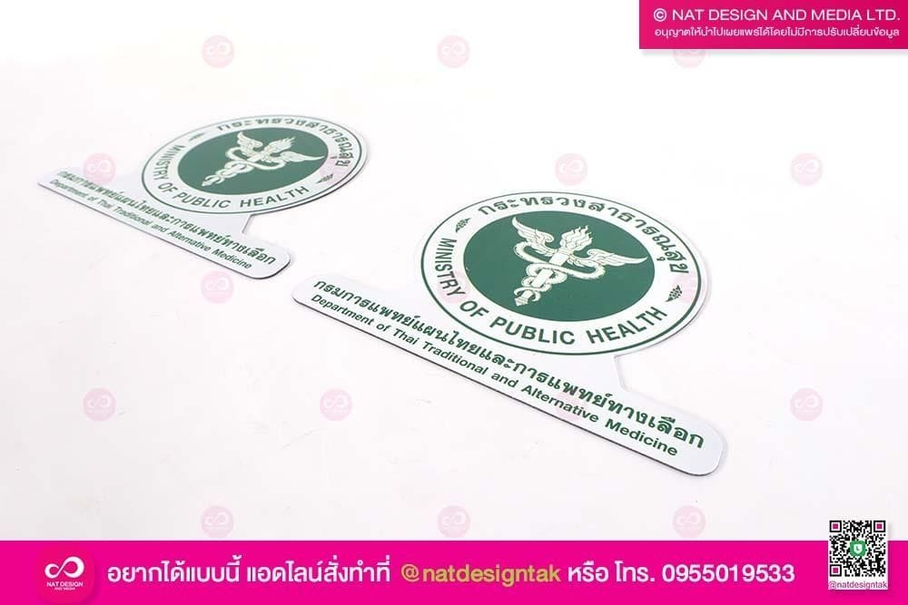 แผ่นยางแม่เหล็ก