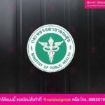 แผ่นแม่เหล็กสาธารณสุข