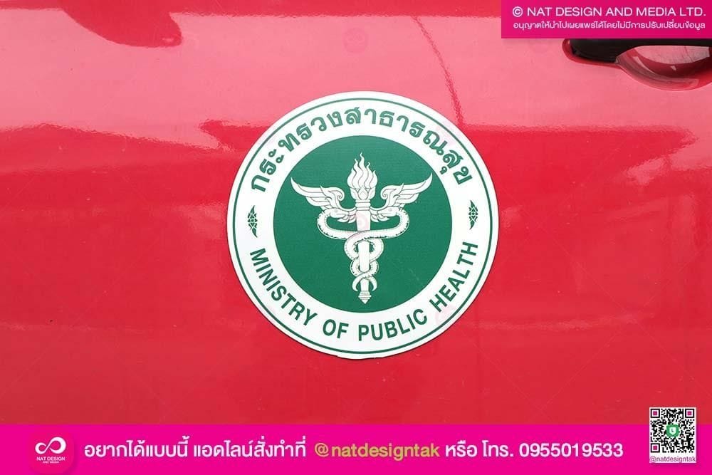 แผ่นแม่เหล็กสาธารณสุข
