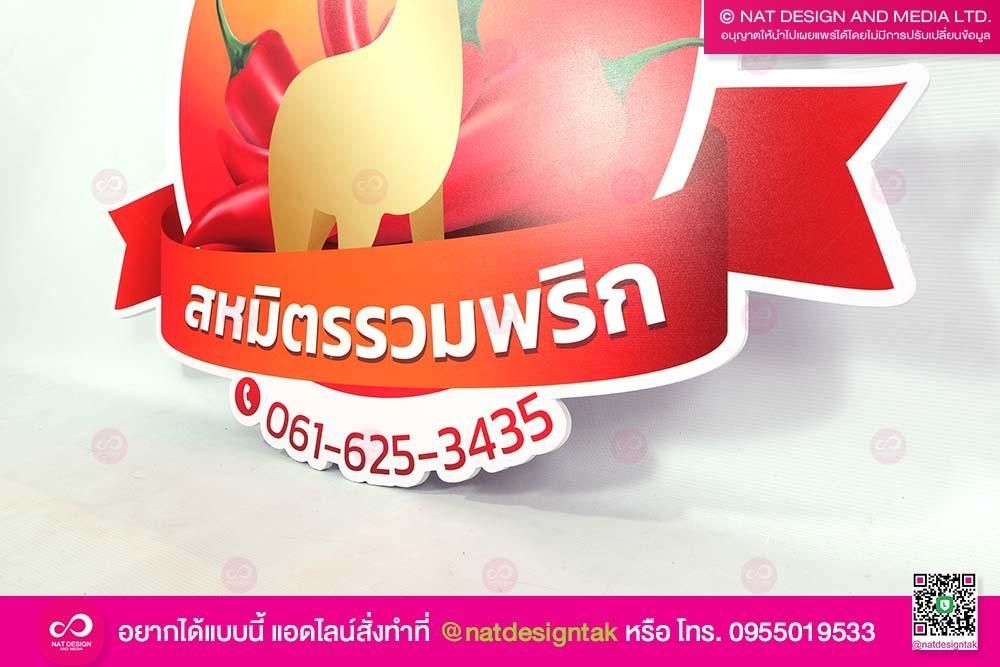 โลโก้ร้าน