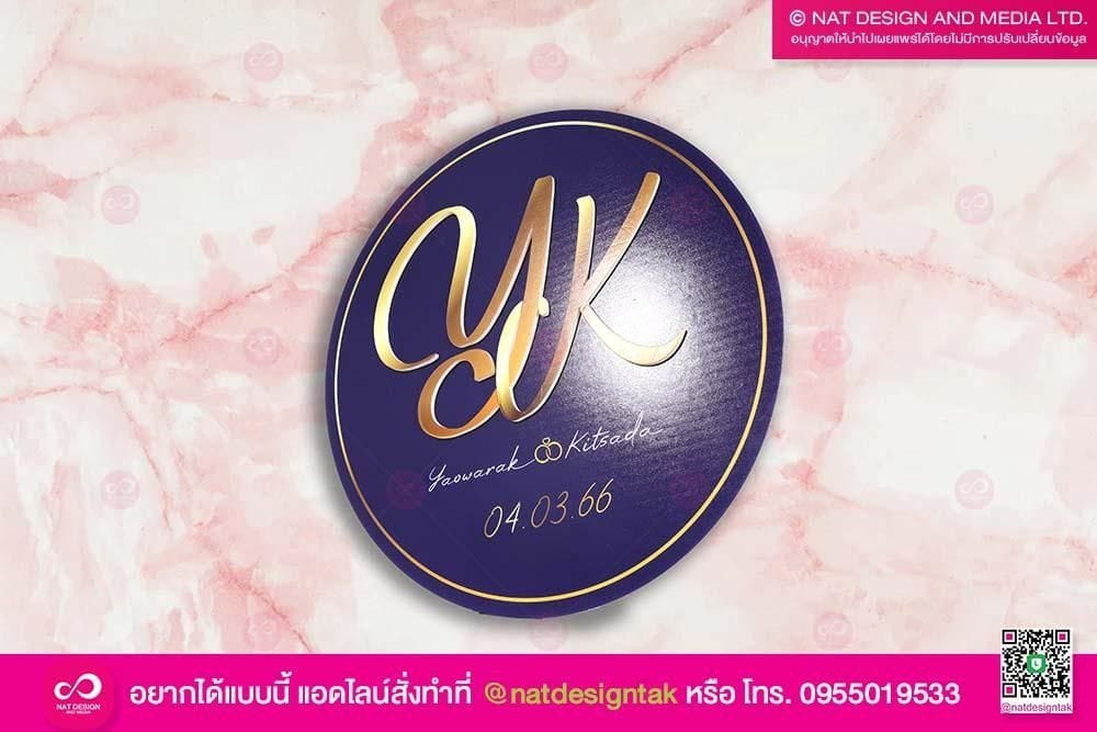 โลโก้งานแต่ง