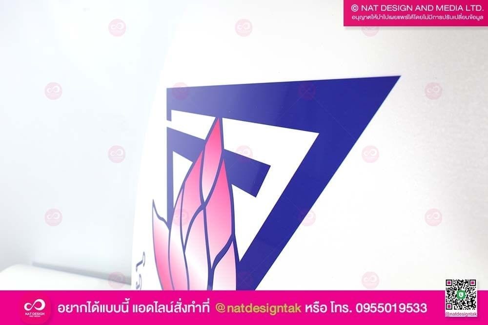 โลโก้พลาสวู้ด