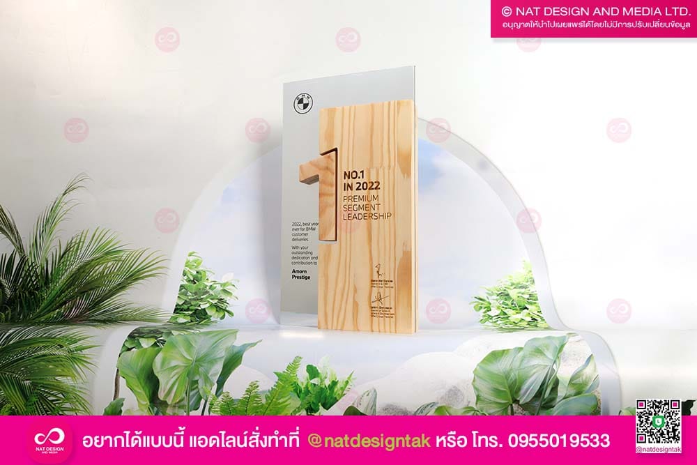 โล่รางวัลไม้ คอมโพสิตเงิน