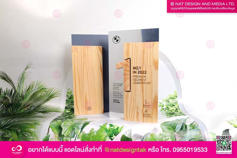 โล่รางวัล BMW