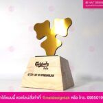 โล่รางวัล Carslberg