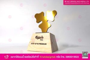 โล่รางวัล Carslberg