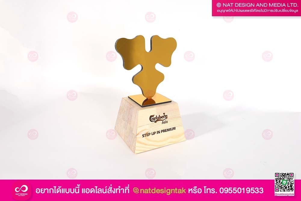 โล่รางวัลใบไม้
