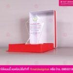 โล่รางวัลสีใส