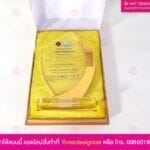 โล่รางวัลพร้อมกล่อง โรงเรียนศักดิ์สุนันท์