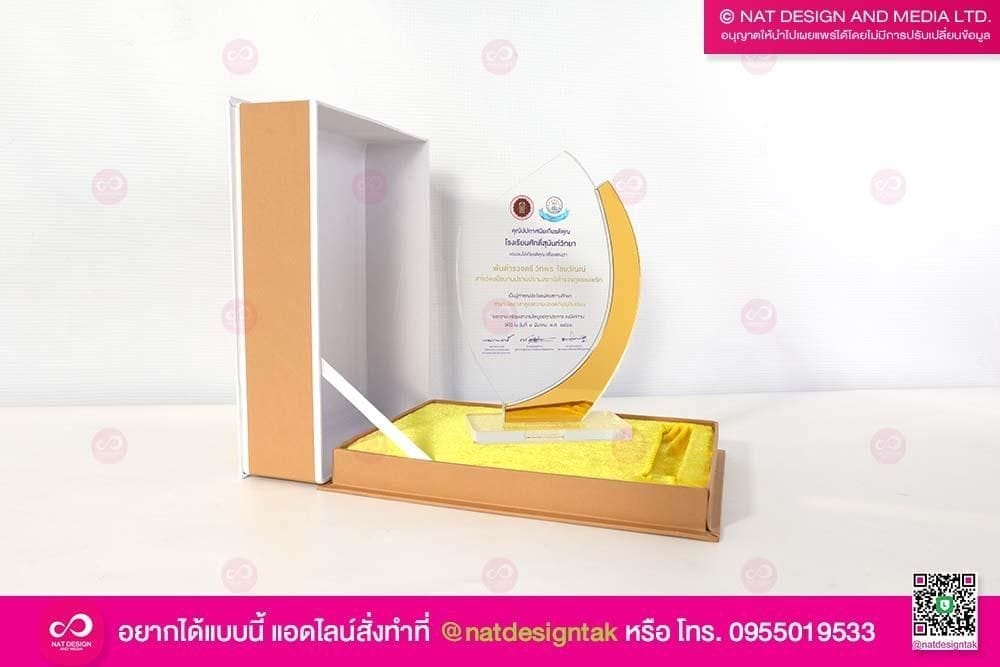 โล่และกล่องใส่โล่