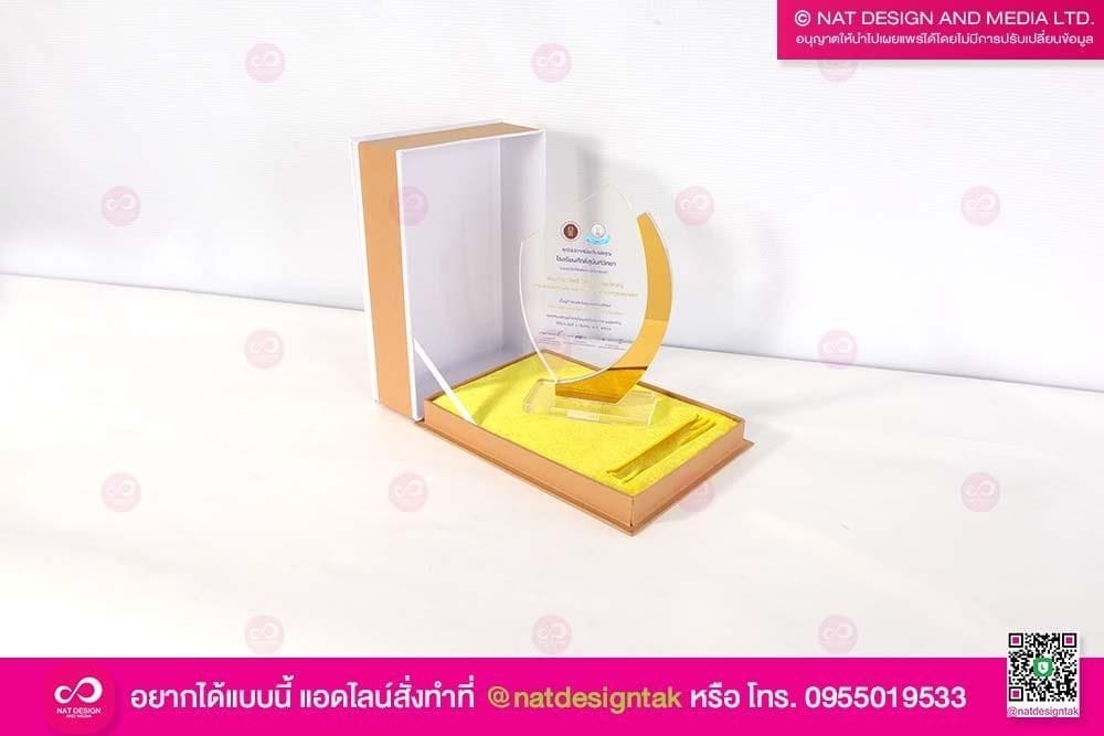 โล่รางวัลพร้อมกล่อง