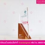 โล่รางวัลไม้ อะคริลิค