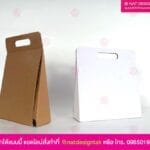 กล่องกระดาษลูกฟูก สามเหลี่ยม