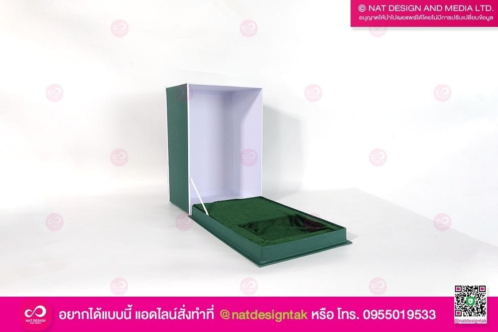 กล่องใส่โล่ สีเขียว