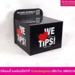 กล่องใส่ทิป Tips Box