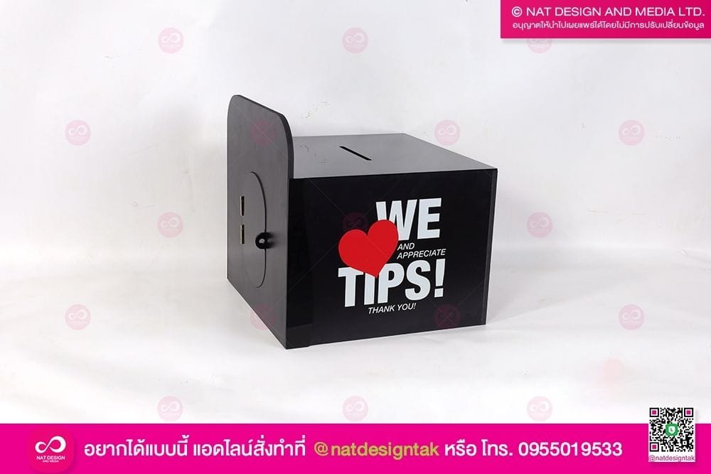 กล่องใส่ทิป Tips Box