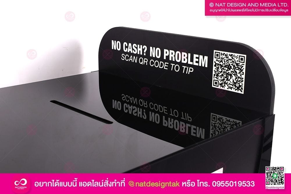 ออกแบบกล่องบริจาค