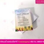 การ์ดงานบวชพิมพ์ 1 ด้าน