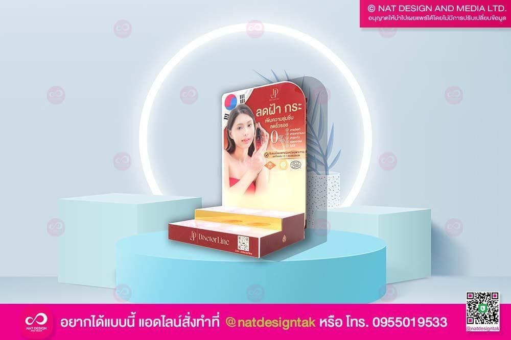 สแตนดี้ พร้อมชั้นวางผลิตภัณฑ์