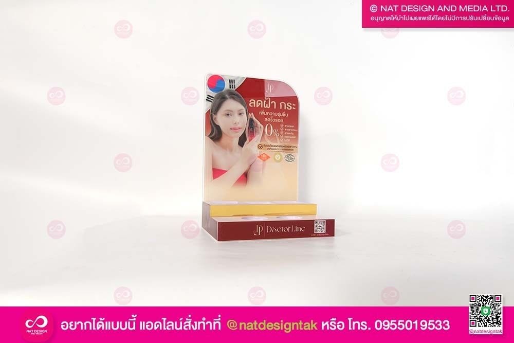 ชั้นวางผลิตภัณฑ์