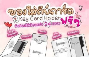 Key Card