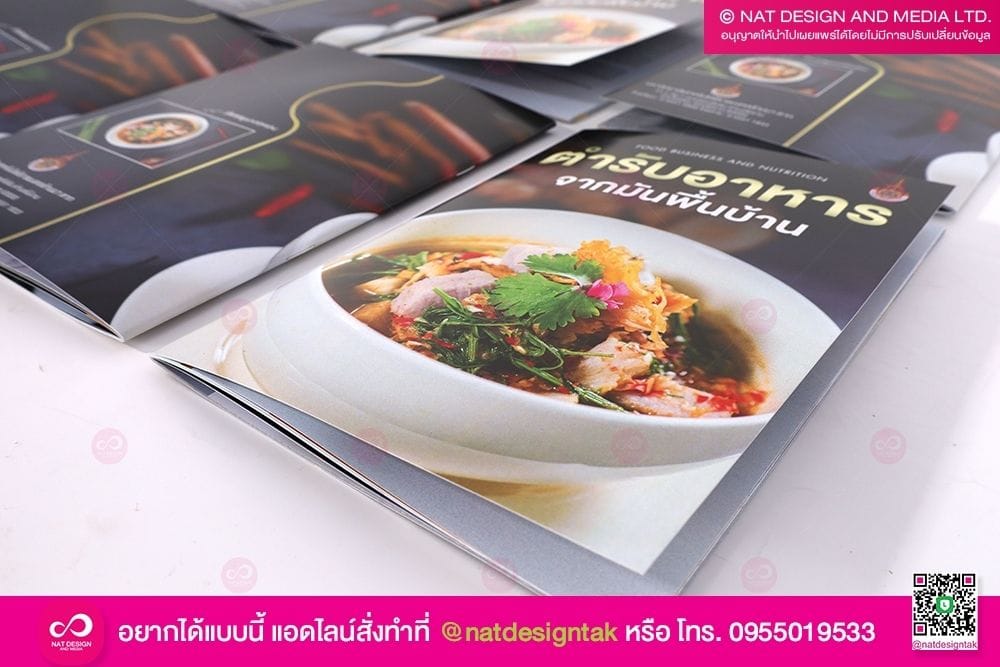 ตำรับอาหาร จากมันพื้นบ้าน