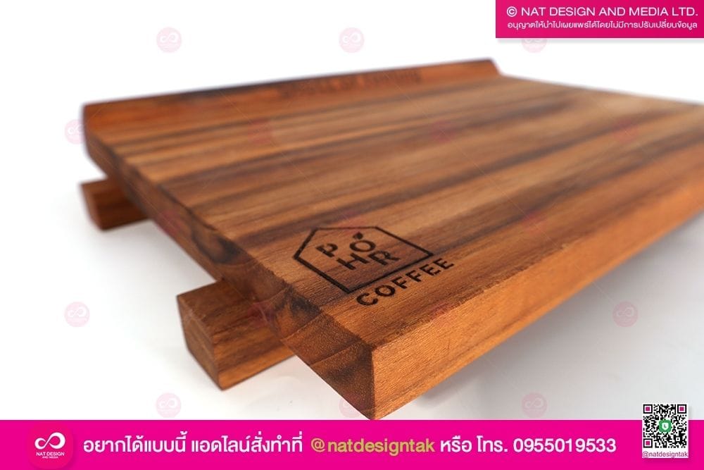 ถาดอาหารไม้ Pohr Coffee