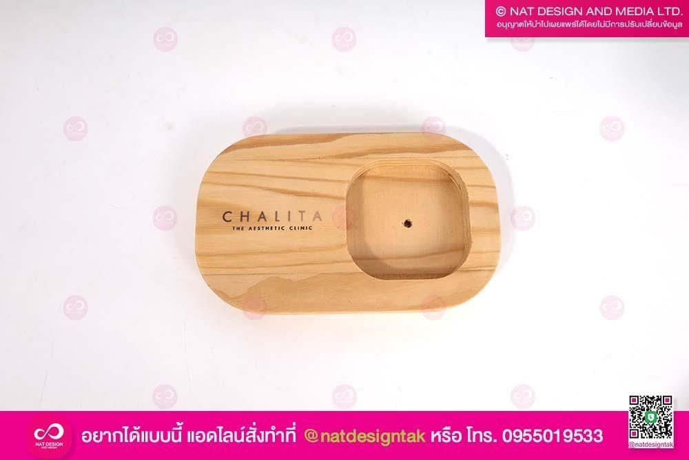 ถาดไม้เซาะร่อง