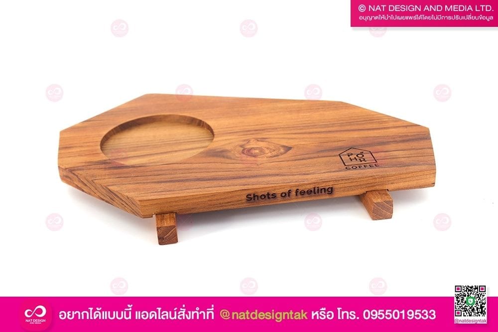 ถาดไม้สัก เลเซอร์ชื่อและโลโก้ร้าน