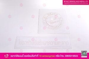 บล็อกพ่นสีแผ่นใส อบต.ละลาย