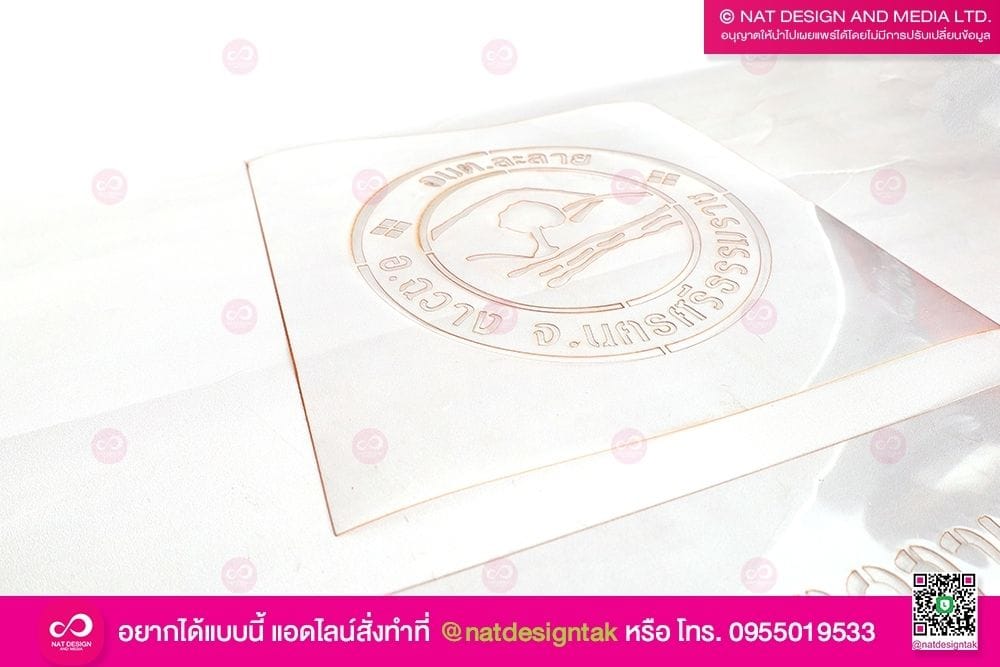 บล็อกพ่นสีแผ่นใส อบต.ละลาย