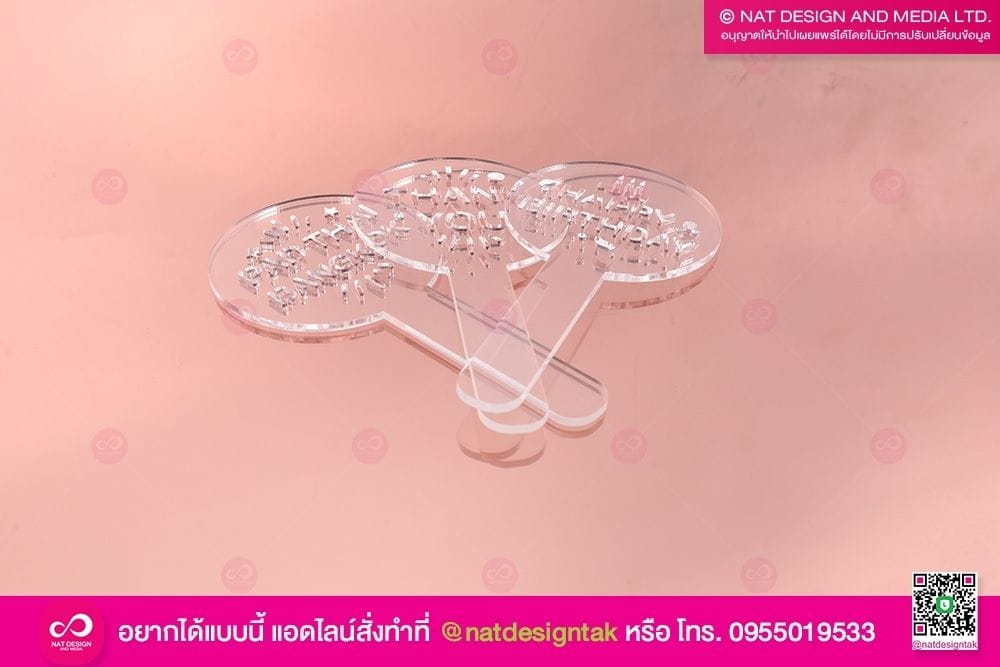 บล็อกโรยผง คำอวยพร