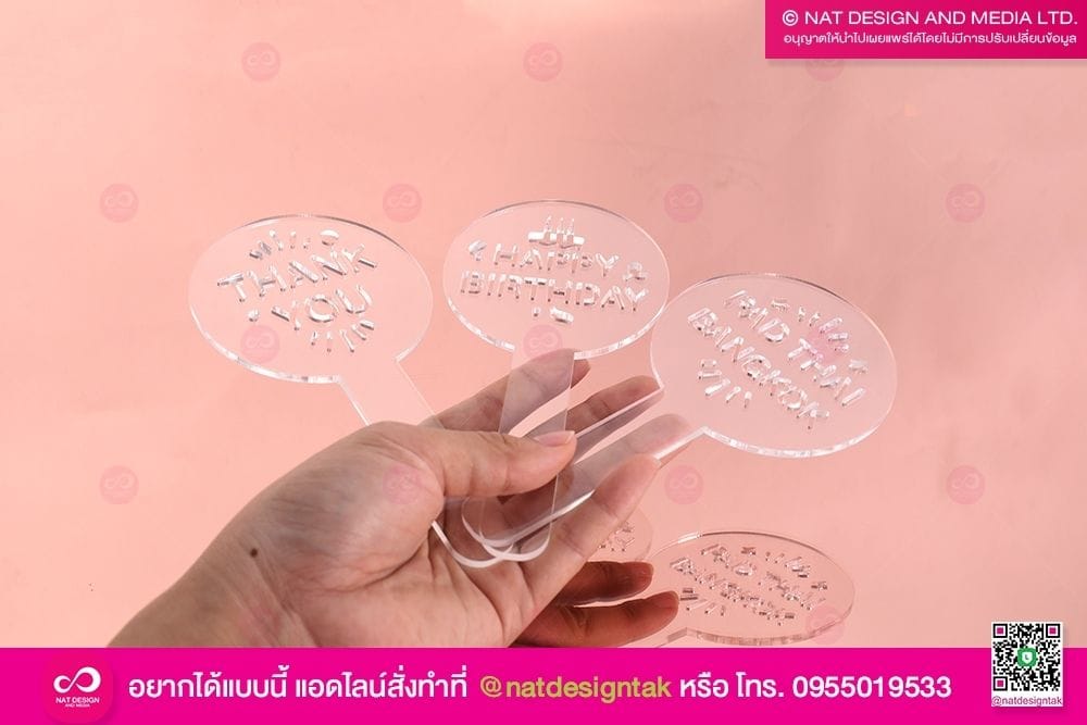 บล็อกโรยผง คำอวยพร