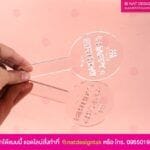 บล็อกโรยผง ตราสัญลักษณ์