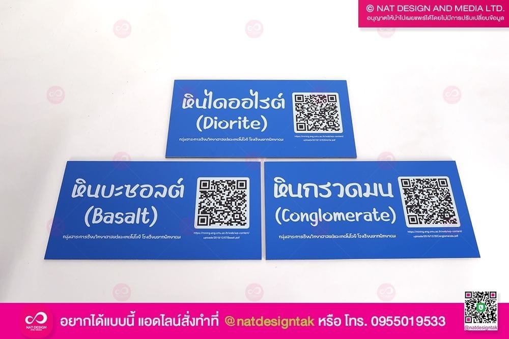 ป้ายแบ่งประเภท