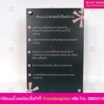 ป้ายคำแนะนำการใช้บริการ