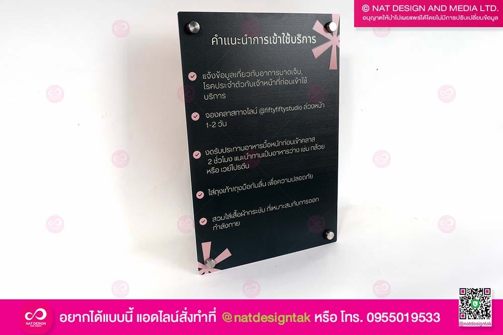 ป้ายคำแนะนำติดผนัง
