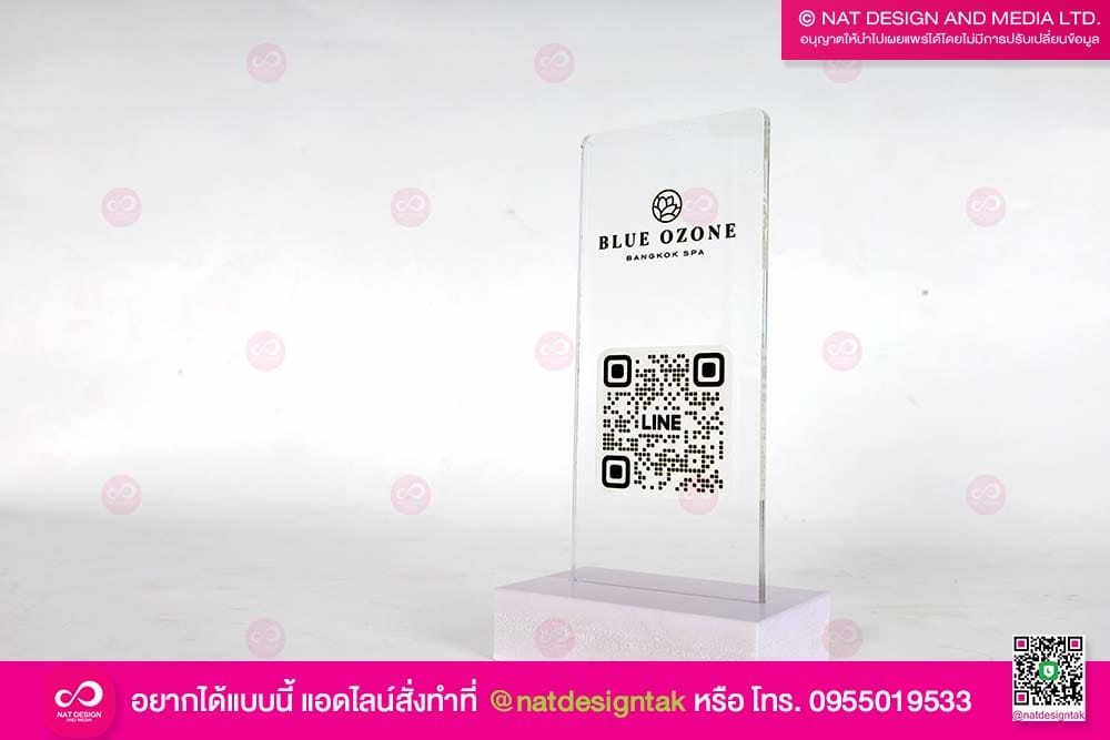 ป้ายคิวอาร์โค้ด Blue Ozone