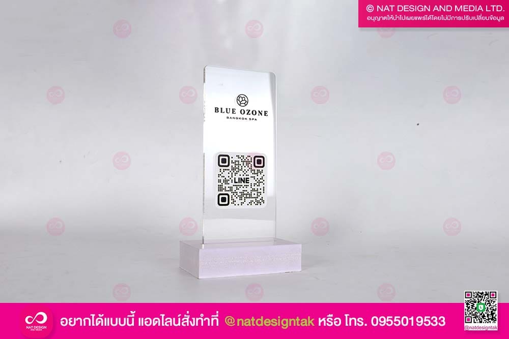 ป้ายคิวอาร์โค้ดตั้งโต๊ะ