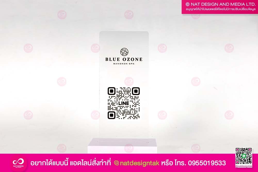 ป้ายคิวอาร์โค้ด Blue Ozone