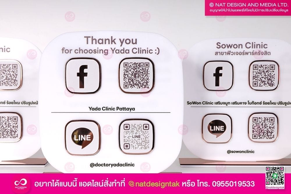 ป้ายคิวอาร์โค้ด ขอบคุณ