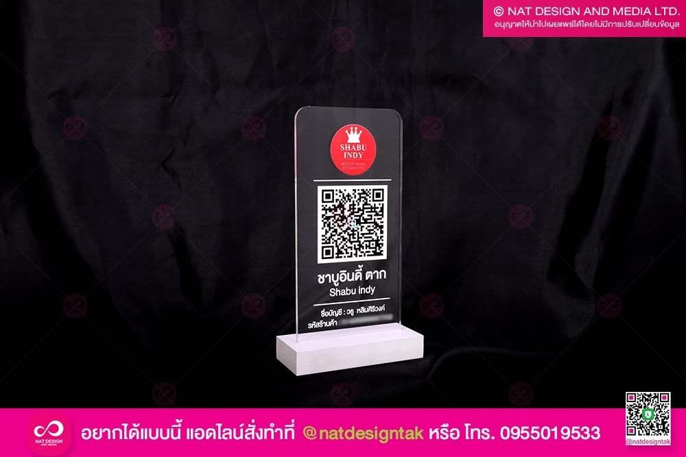 ป้ายคิวอาร์โค้ด ชาบูอินดี้
