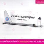 ป้ายชื่อตั้งโต๊ะ ผู้จัดการ สีเงิน