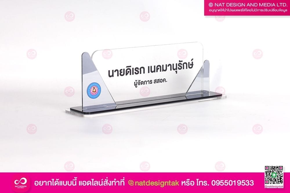 ป้ายชื่อตั้งโต๊ะ สีเงิน