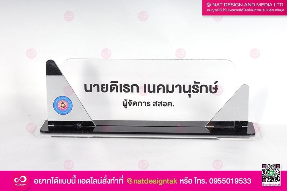 ป้ายชื่อตั้งโต๊ะ ผู้จัดการ สีเงิน