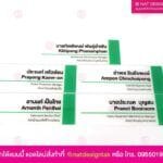 ป้ายชื่อติดหน้าห้องหัวหน้าแผนก