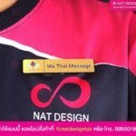 ป้ายชื่อติดอก ร้าน Wa Thai Massage