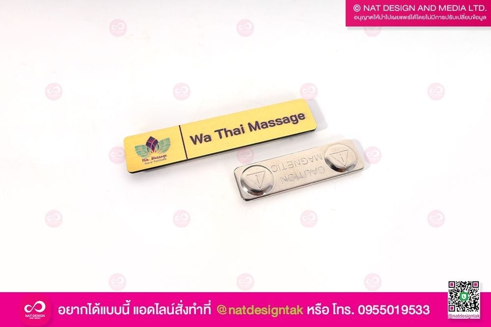 ป้ายชื่อติดอก แผ่นโรลมาร์ค