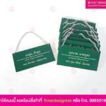 ป้ายชื่อต้นไม้ และพรรณไม้ แบบแขวน